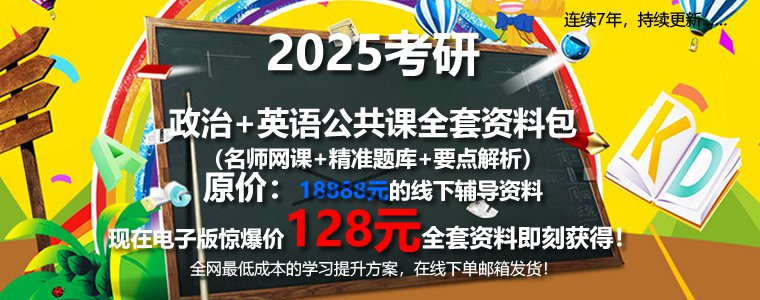 2025考研管综答案：写作第56题答案参考12月21日第一天考研答案发布