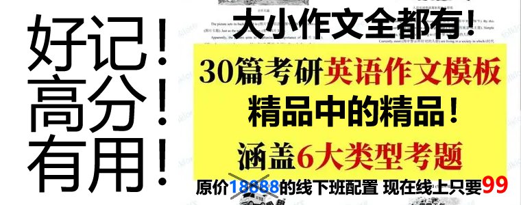 2025考研管综答案：写作第56题答案参考12月21日第一天考研答案发布